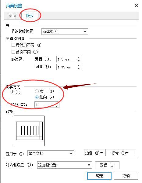 如何让word中的文字竖着显示 知乎