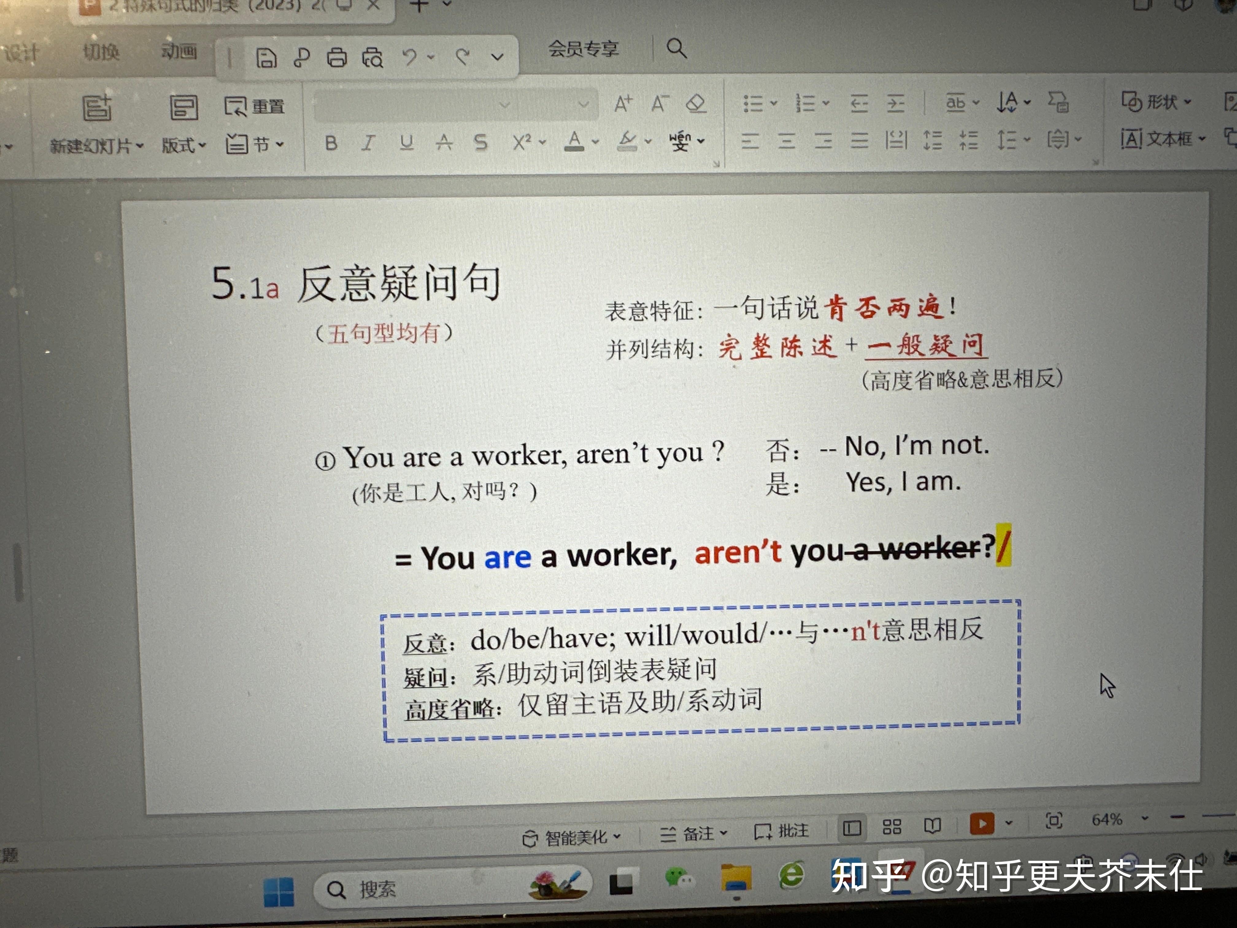 反义疑问句有什么用？ - 知乎