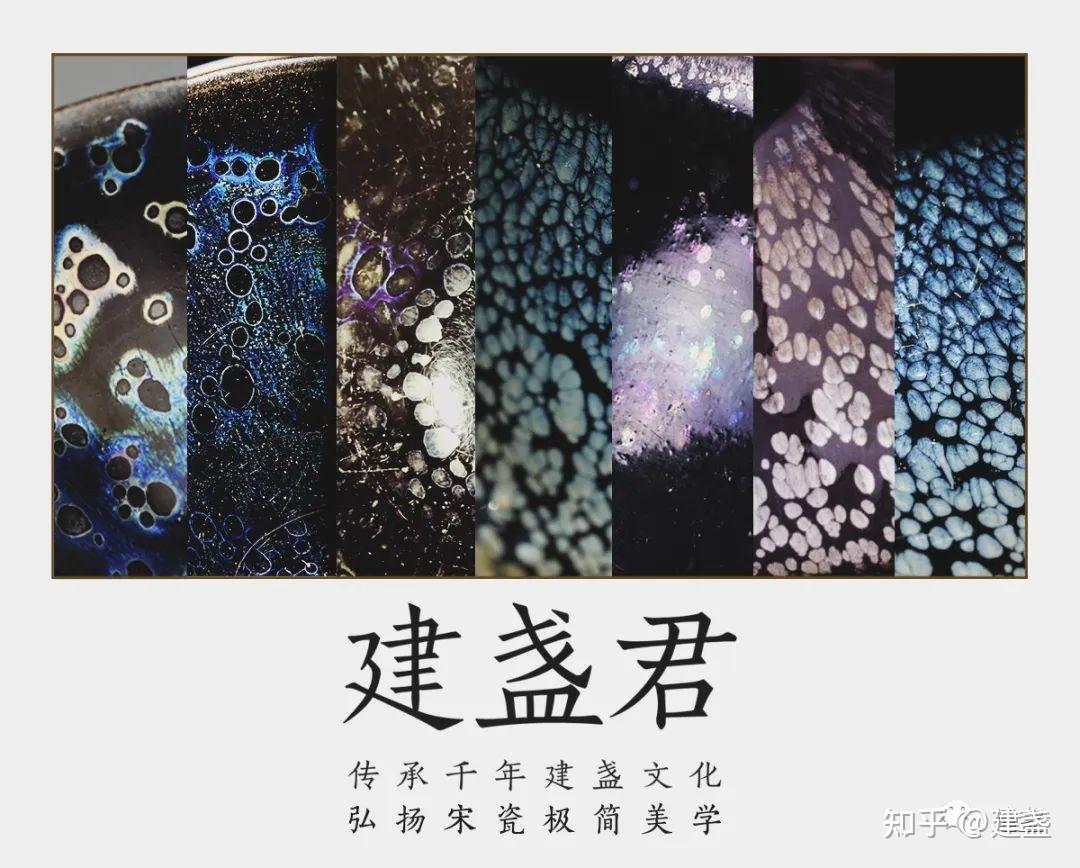 127图欣赏日本藏中国十大世界级罕见建窑建盏珍品（本文资料珍贵