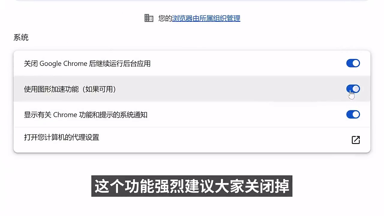 Chrome / Edge 越用越卡?关闭这7个隐藏设置,速度直接翻倍!(2026实测)| 零度解说