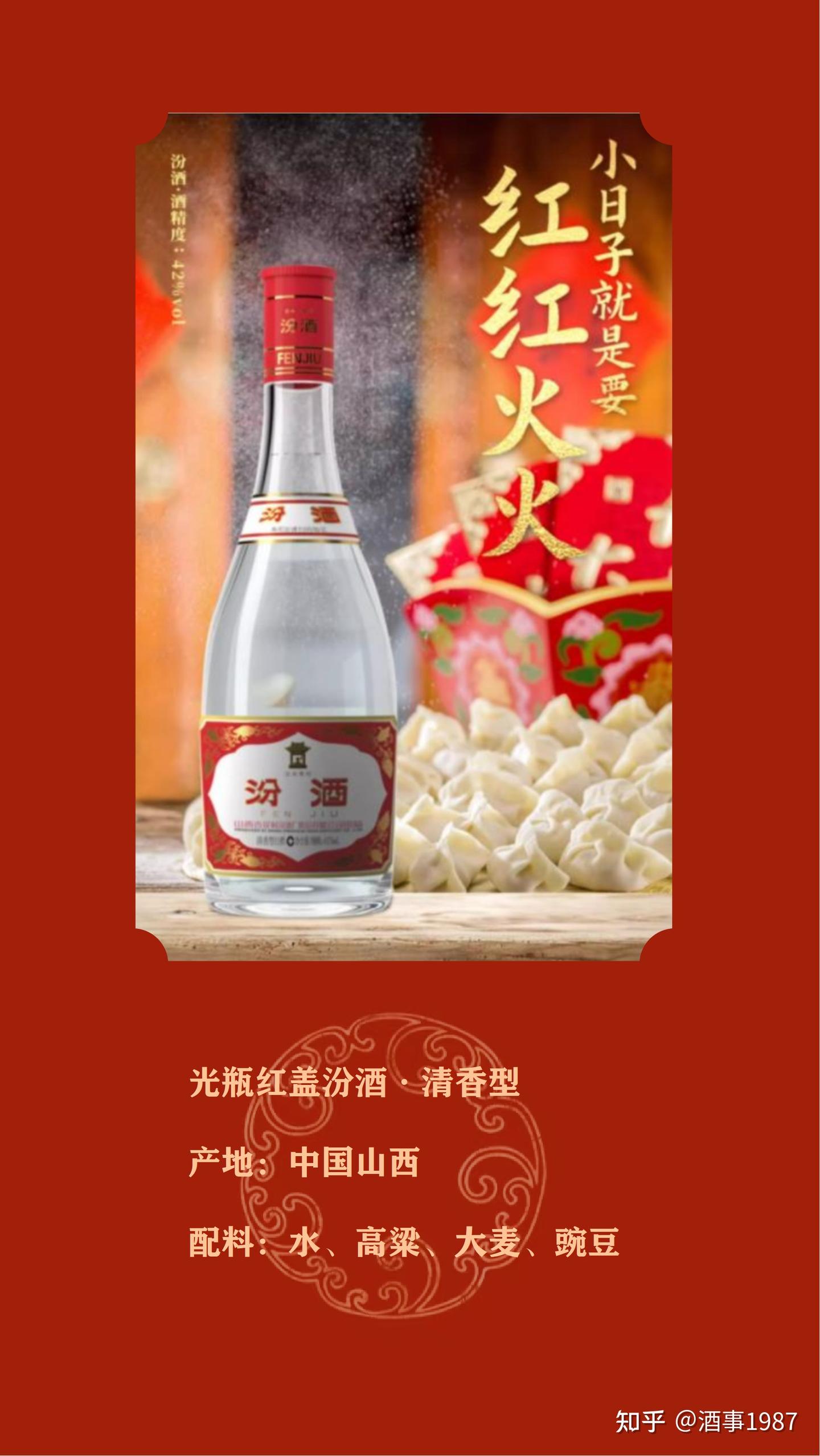 030丨酒事丨白日放歌须纵酒,青春作伴好还乡 - 知乎