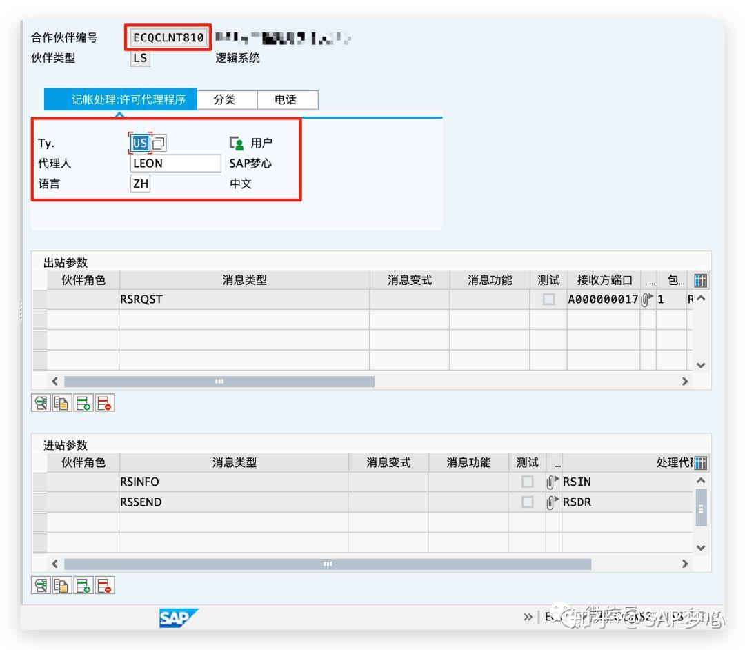 SAP IDOC 通过采购订单输出消息生成销售订单 SAP IDOC 通过采购订单输出消息生成销售订单