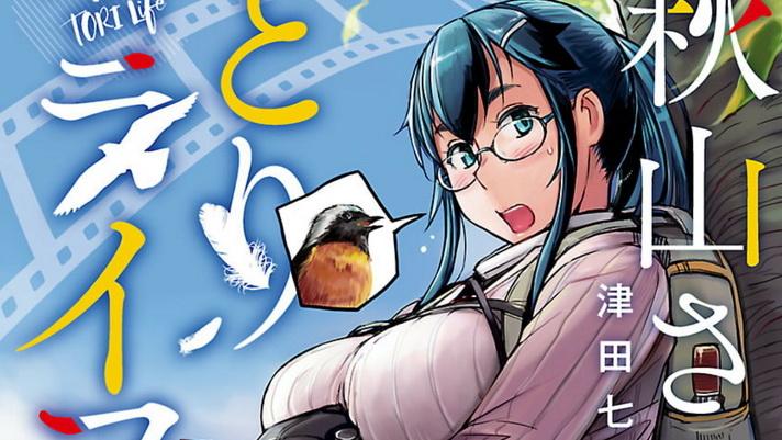 秋山的观鸟生涯 观鸟大胸 知乎