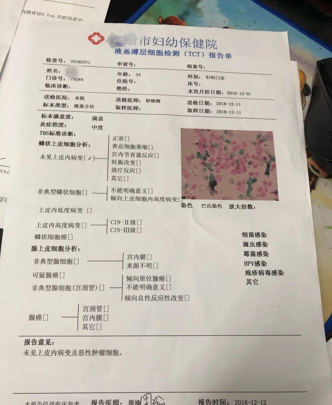tct正常hpv呈阳性意味着什么