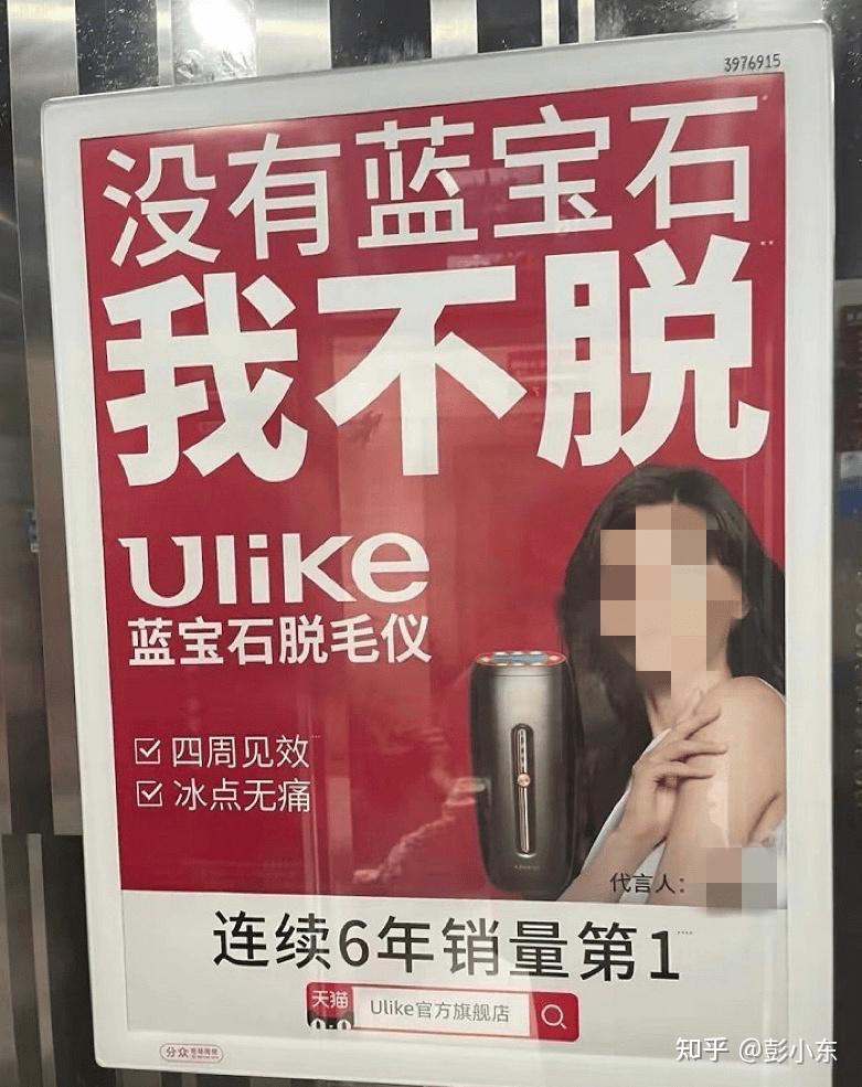 驱使广告商败坏道德打擦边球的3大原由