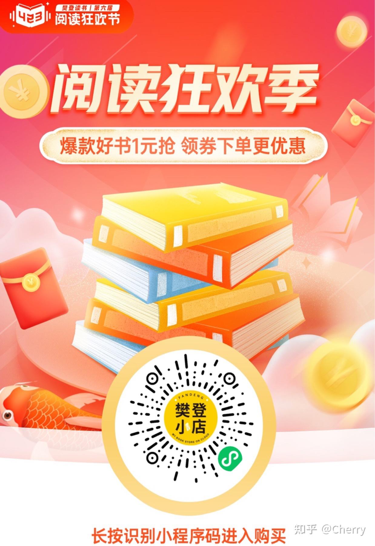 限時聽書折扣 - 知乎