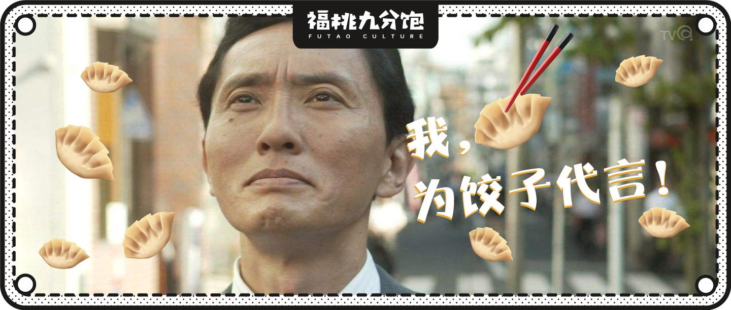 饺子没有攻占南方 但拿下了整个日本 知乎