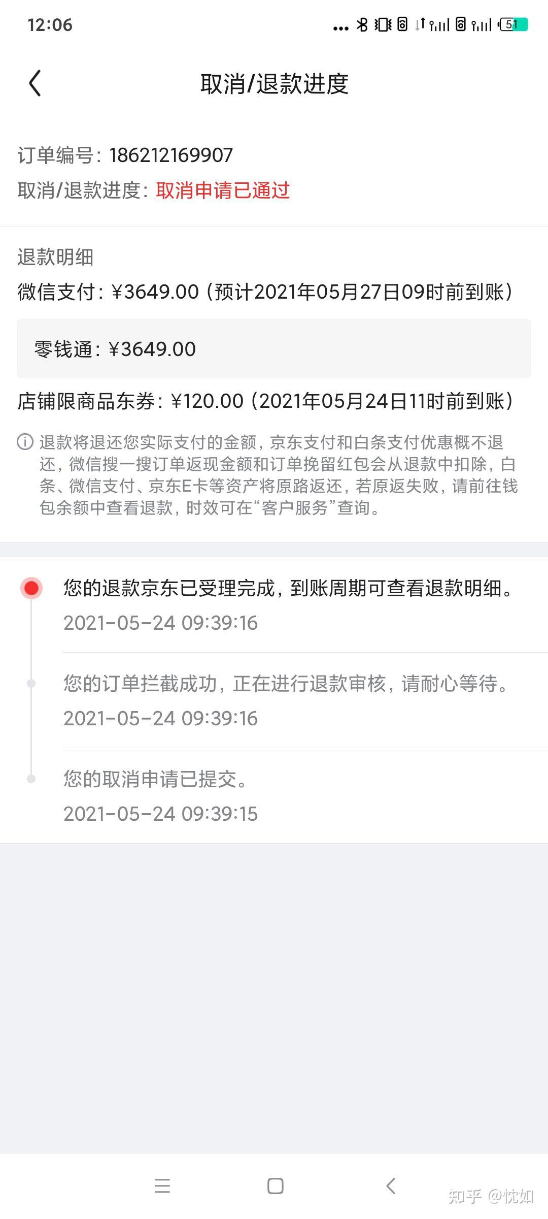京东限制购买数量的商品取消付款还算吗