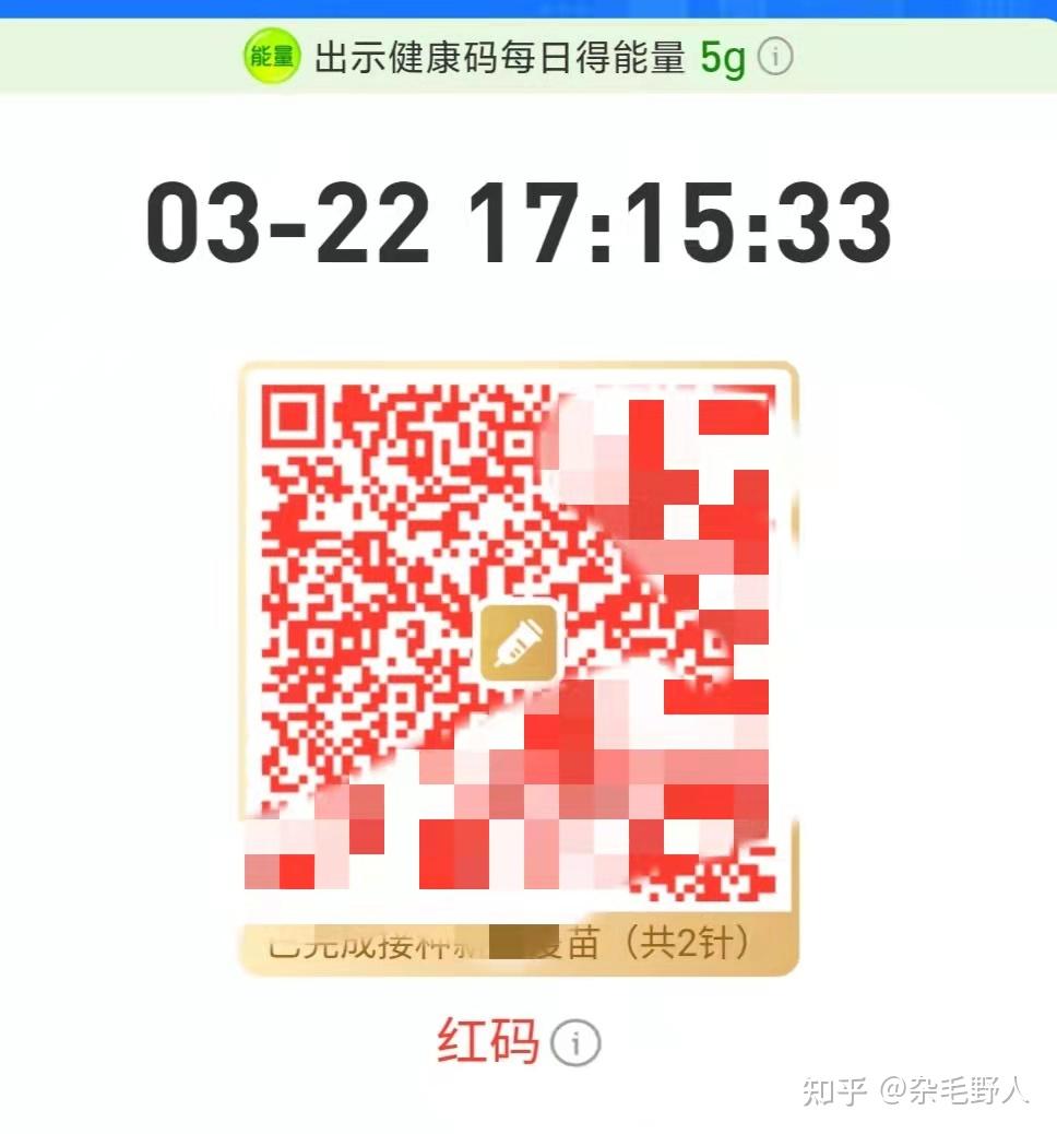 随申码变黄码了,请问多久可以变回绿码? - 知乎