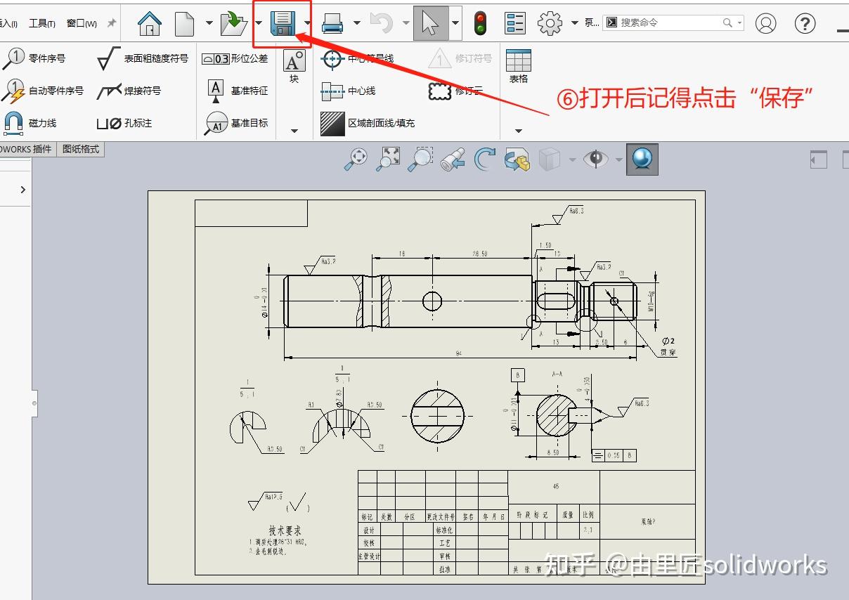 solidworks零件重命名后工程图视图丢失？ - 知乎