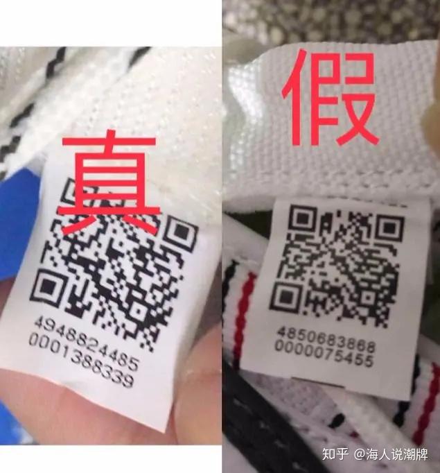 二, fila鉴别真假