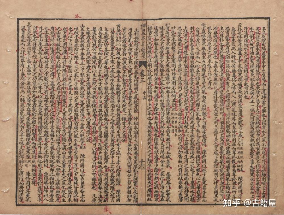 中医古籍合集《陈修园医书四十八种》清光绪三十一年石印本 - 知乎