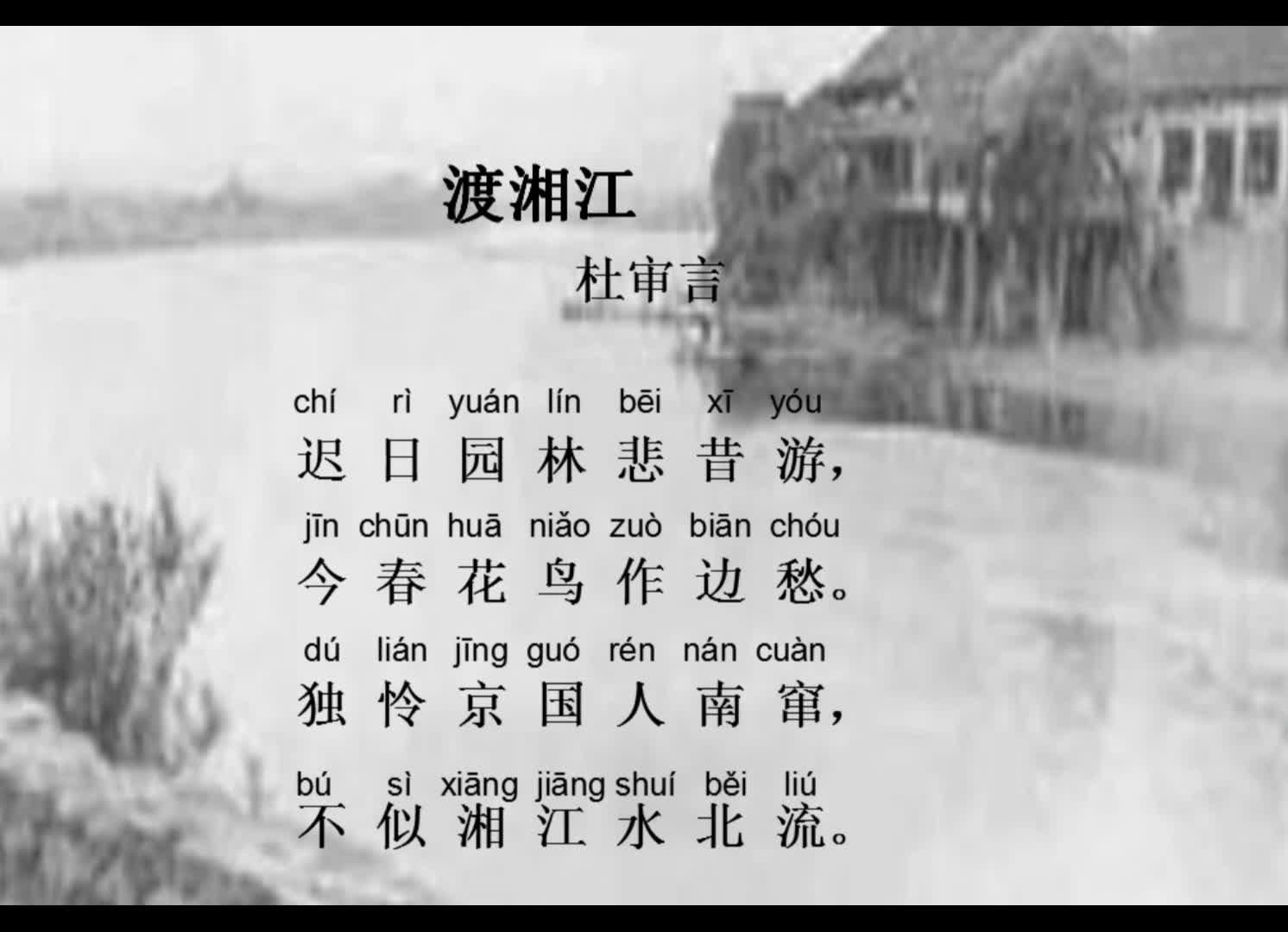 海豚教育怎么样一起赏析渡湘江