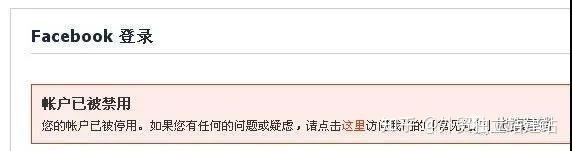怎样去防止facebook广告被拒登 知乎