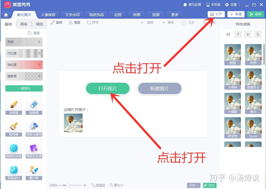 【拼多多运营干货】10分钟教你制作白底图