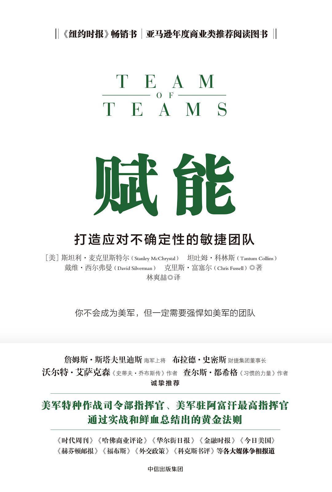 赋能 来聊聊复杂环境下的敏捷团队打造 知乎 赋能 来聊聊复杂环境下的敏捷团队打造 知乎