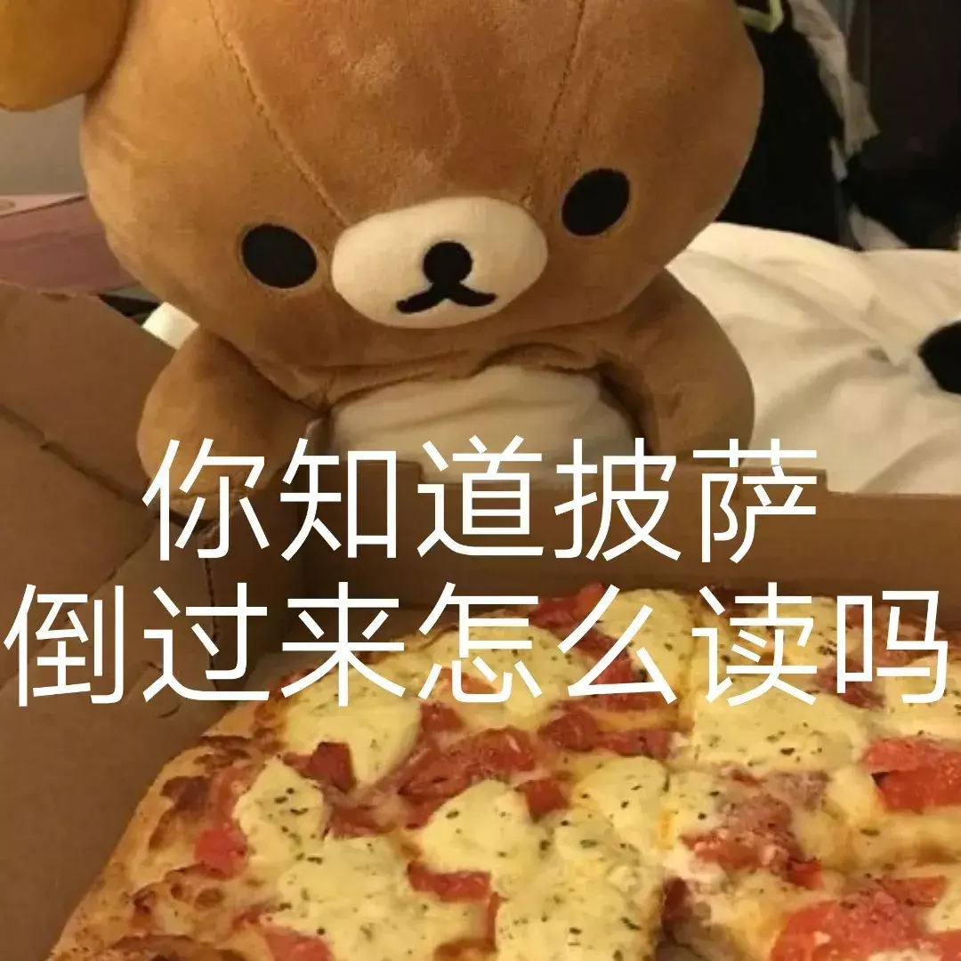 125张沙雕又可爱的表情包