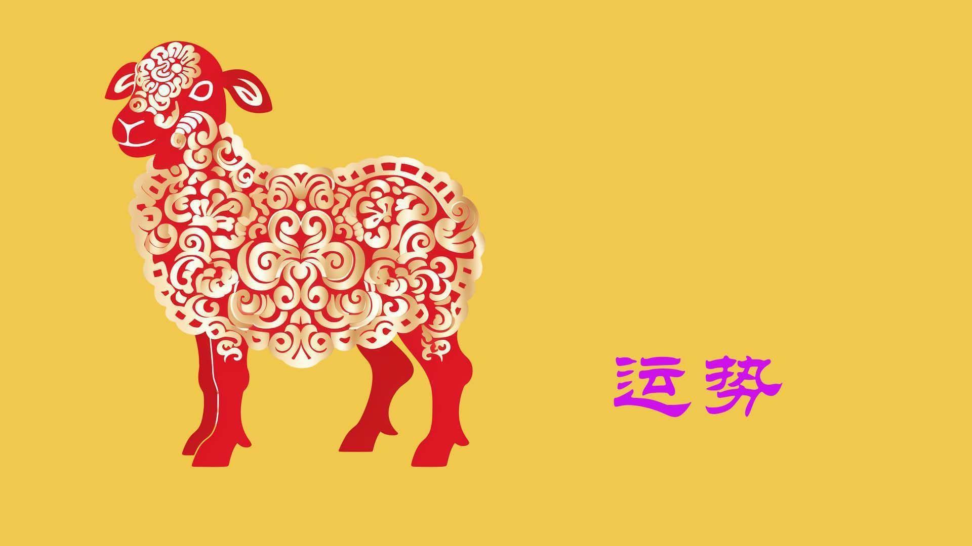 十一月十五生肖羊运势(生肖羊11月)