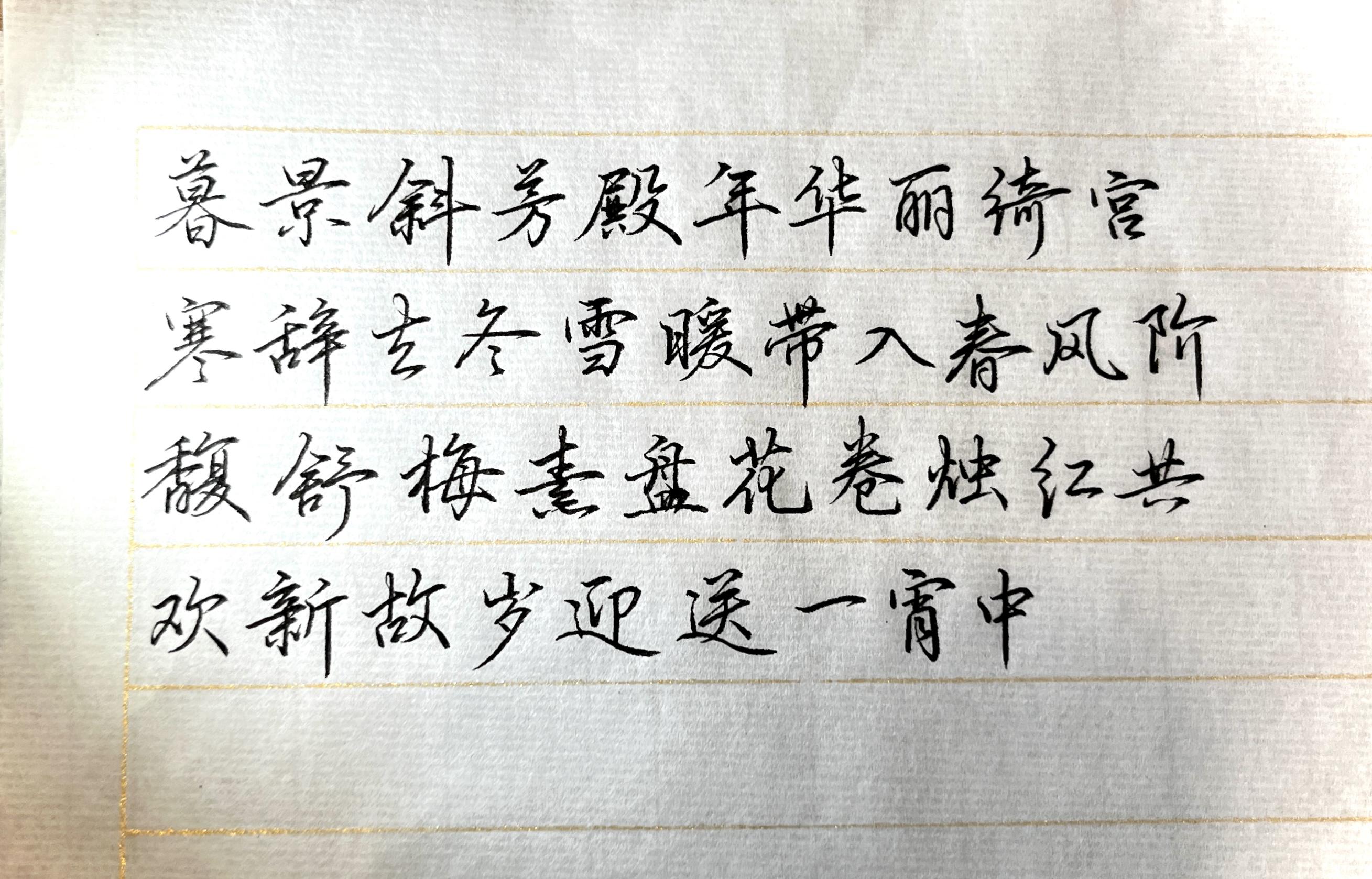 华文行楷有哪些特点? - 知乎