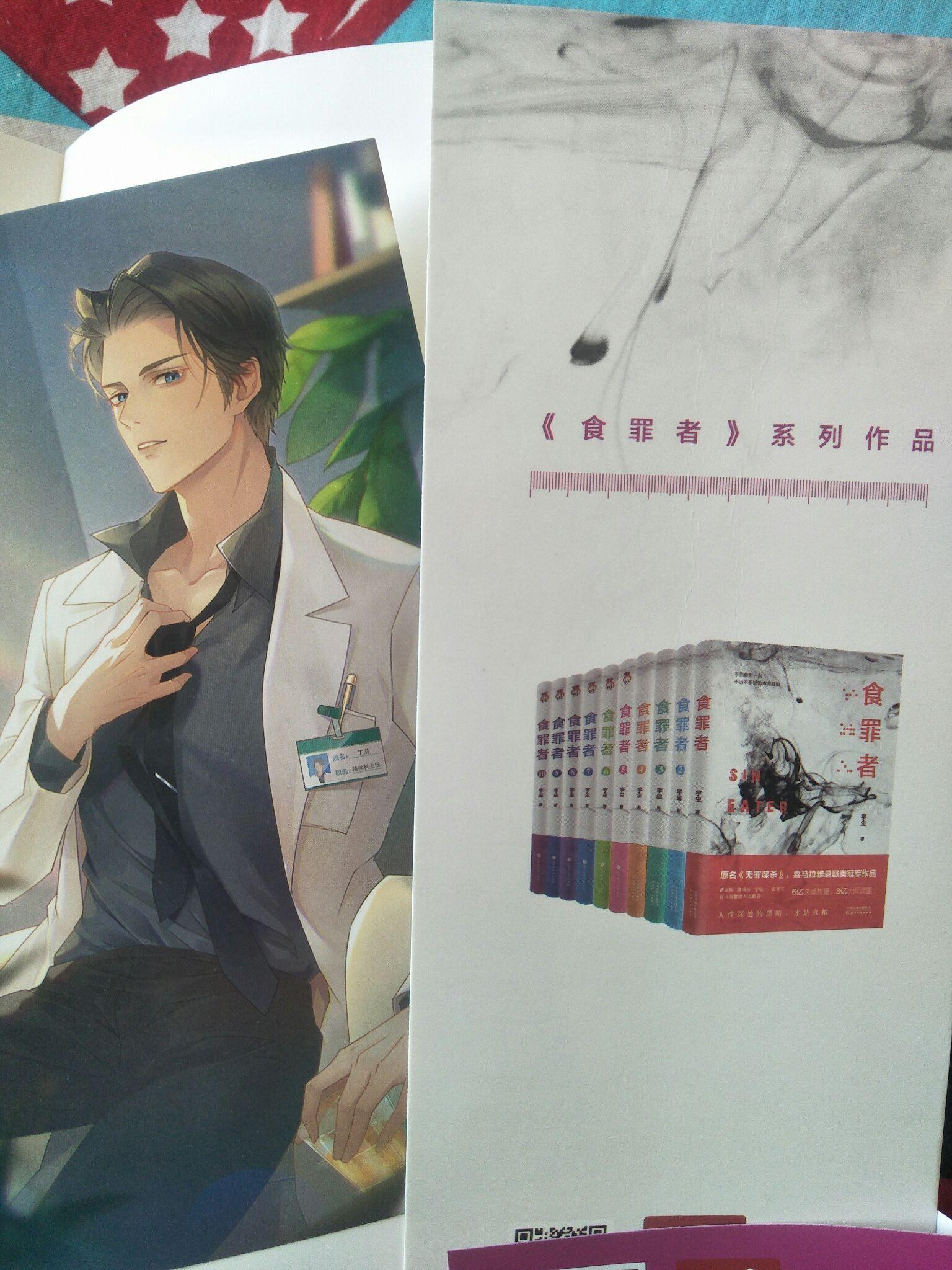 其中有代表正义的人物:丁潜,郭蓉蓉,柳菲,杜志勋等人民的公仆——警察