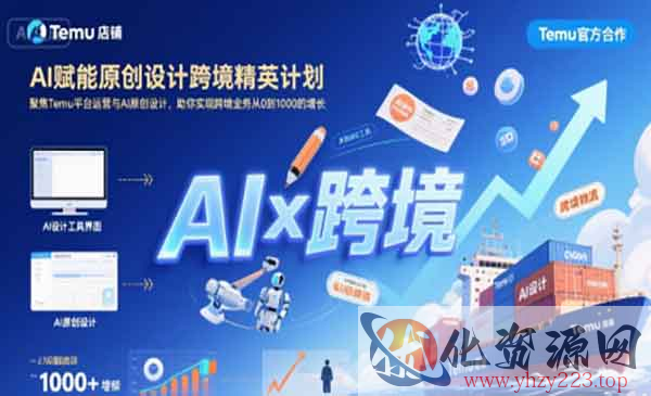 AI赋能原创设计_wwz