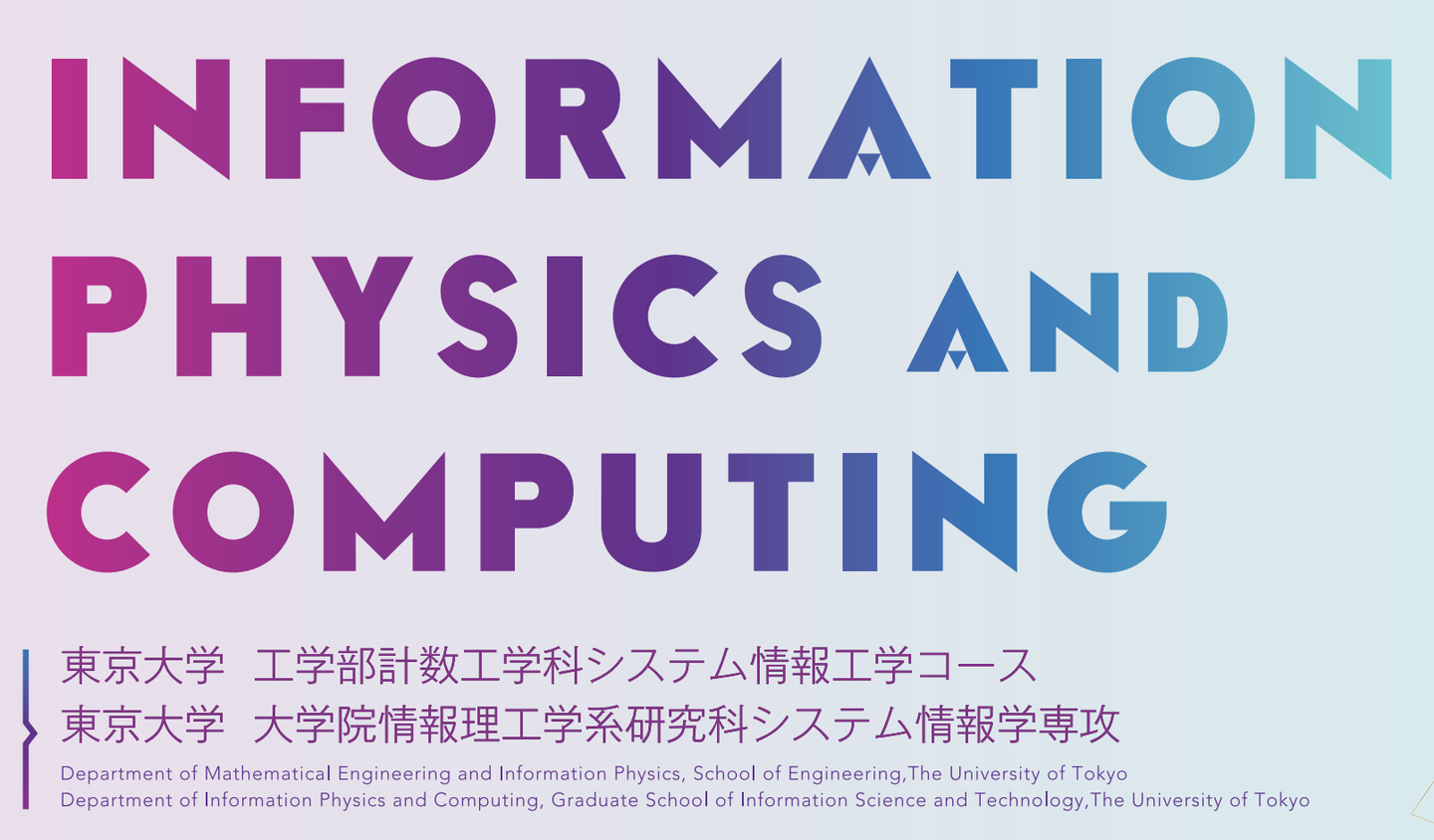 东京大学情報理工学系システム情報学工学系电气系工学一般入试直考经验分享 日本留学 日本读研 知乎 东京大学情報理工学系システム情報学工学系电气系工学一般入试直考经验分享 日本留学 日本读研 知乎