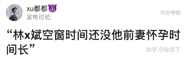 林生斌再婚生女 现任妻子身份被扒 4年前的保姆纵火案 没那么简单 知乎