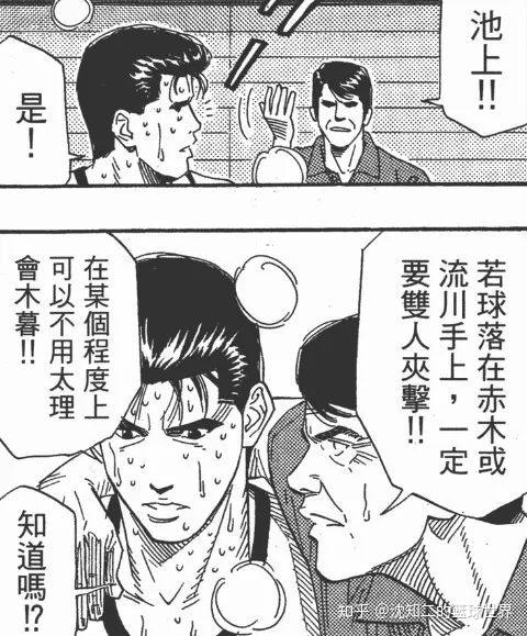 陵南VS湘北(四)硬解法仙道彰、救世主樱木和平民英雄木暮公延- 知乎 陵南VS湘北(四)硬解法仙道彰、救世主樱木和平民英雄木暮公延- 知乎