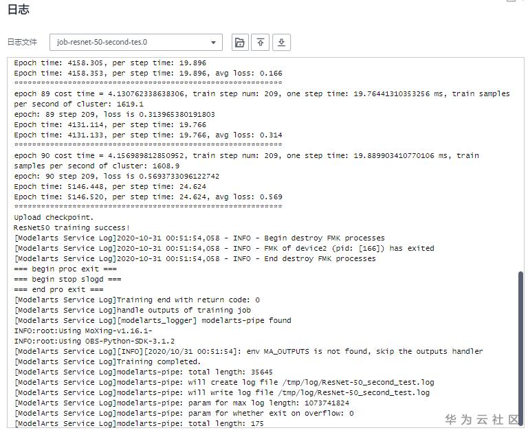 技术实践丨基于MindSpore的ResNet-50蘑菇“君”的识别应用体验 技术实践丨基于MindSpore的ResNet-50蘑菇“君”的识别应用体验