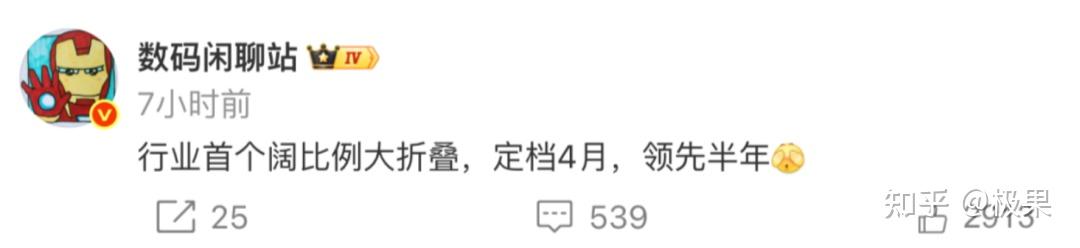 全球首款大屏阔折叠,华为Pura X2即将杀到!