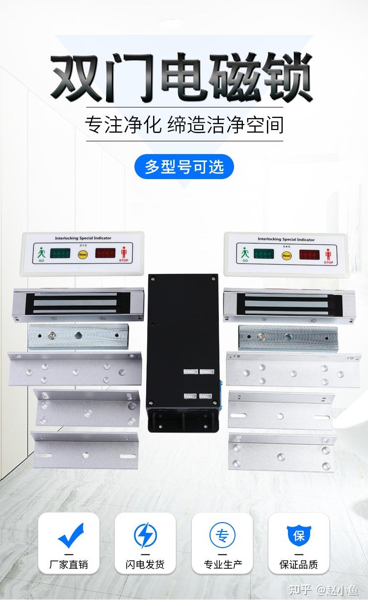 气闸互锁,洁净房互锁,缓冲间联动互锁,电子联动互锁,两门互锁,三门互锁,四门互锁,五门联动互锁 - 知乎