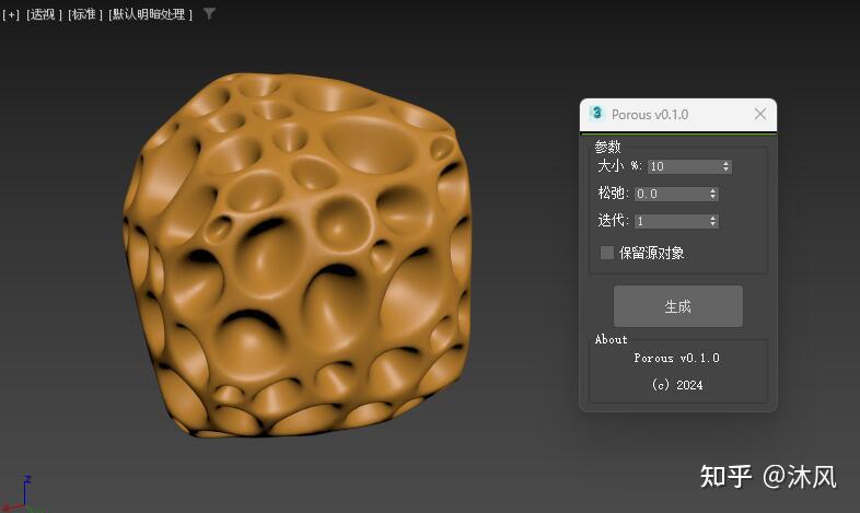 【3DMAX教程插件】3DMAX一键多孔结构建模插件Porous使用方法 - 知乎