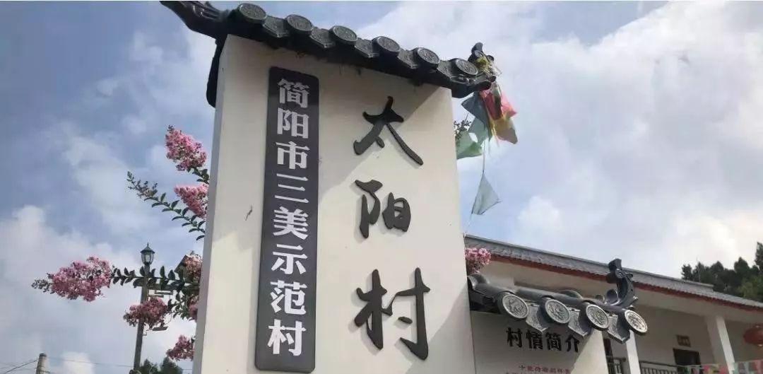 太阳村的华丽蝶变美好乡村入画来