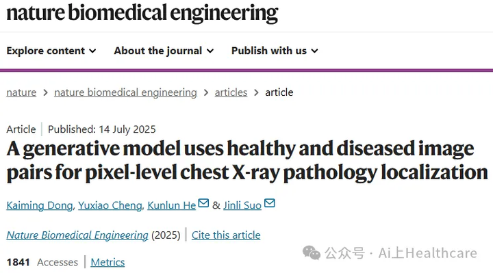 Nature Biomedical Engineering IF=26.6 | PIXEL模型实现胸部X光像素级病理定位 - 知乎