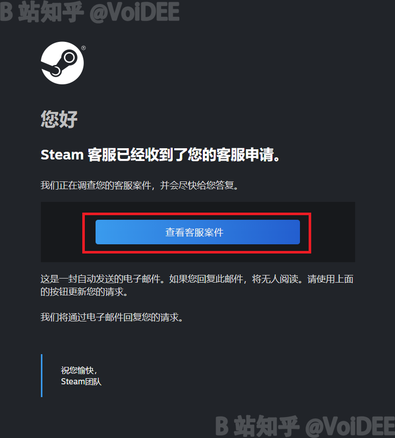 1內填寫的郵件地址會收到來自steam support(noreply@steampowered.