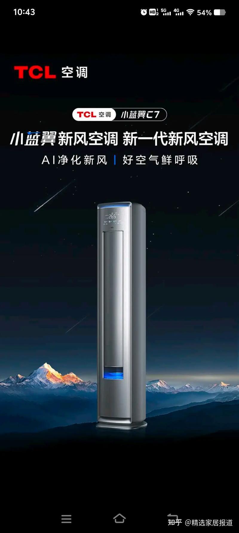 2026年家庭中央空调品牌排行榜前十名权威解析