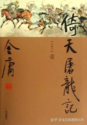 最全金庸书单：15部武侠小说，道尽江湖恩怨情仇！