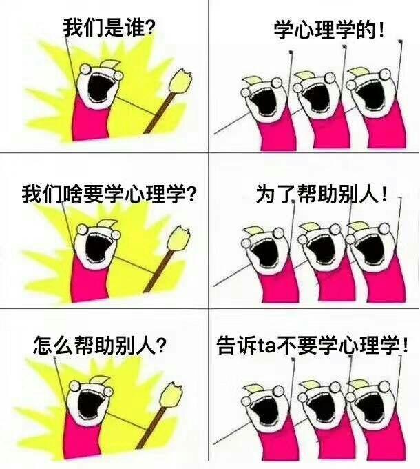 关于文科生学心理学?