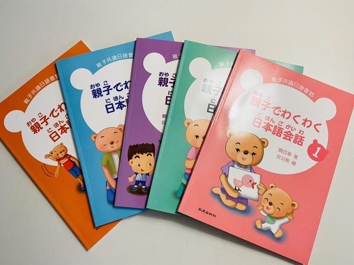 我和孩子一起学日语,第三套儿童日语教材