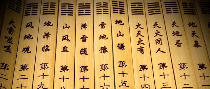 每个人都能看懂的周易64卦的卦象合集，精美图文白话注解（下） - 知乎