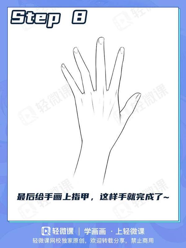 动漫人物手的画法教程 - 知乎