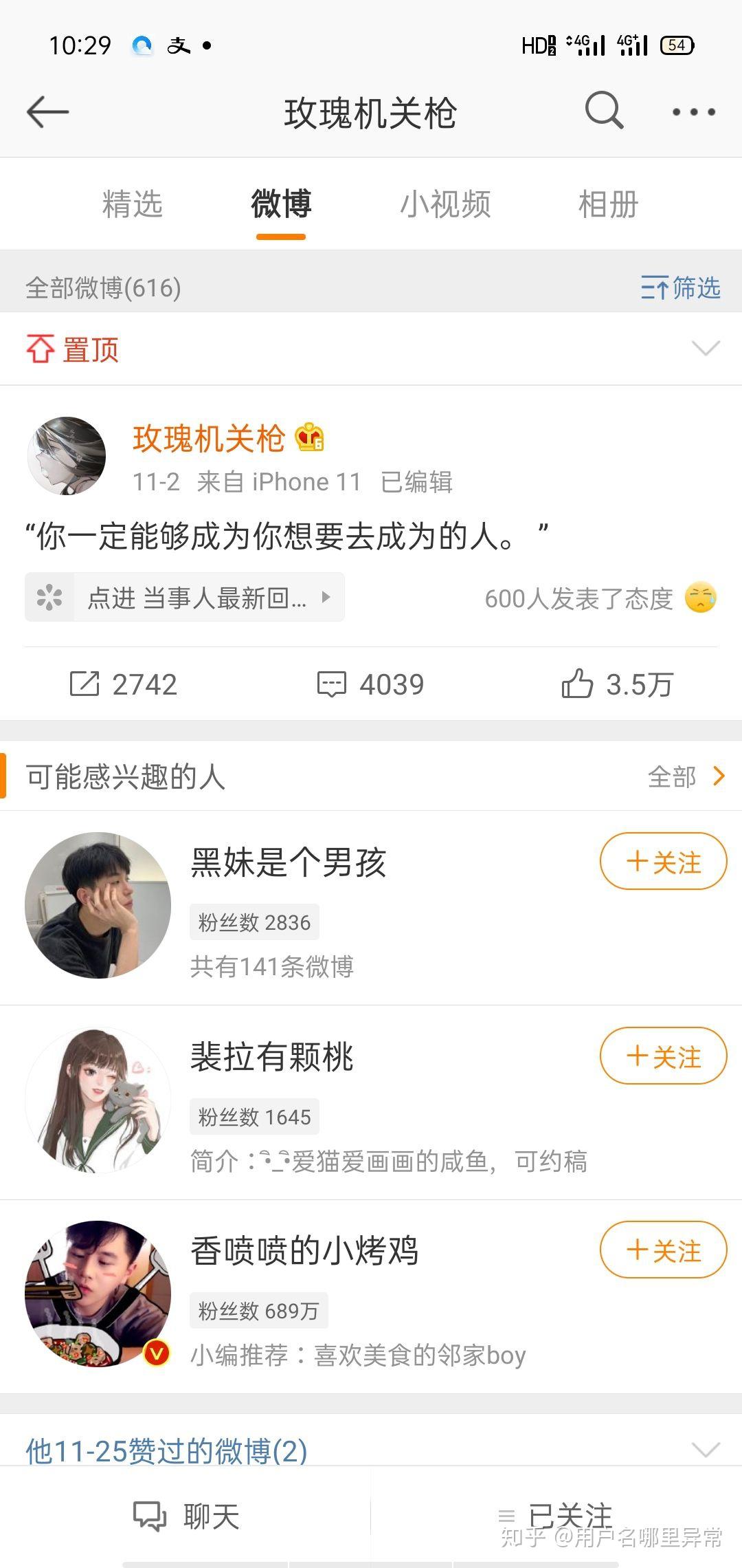 知名画手玫瑰机关枪疑似遭到纹身师男友pua抑郁自杀而亡事情真相如何