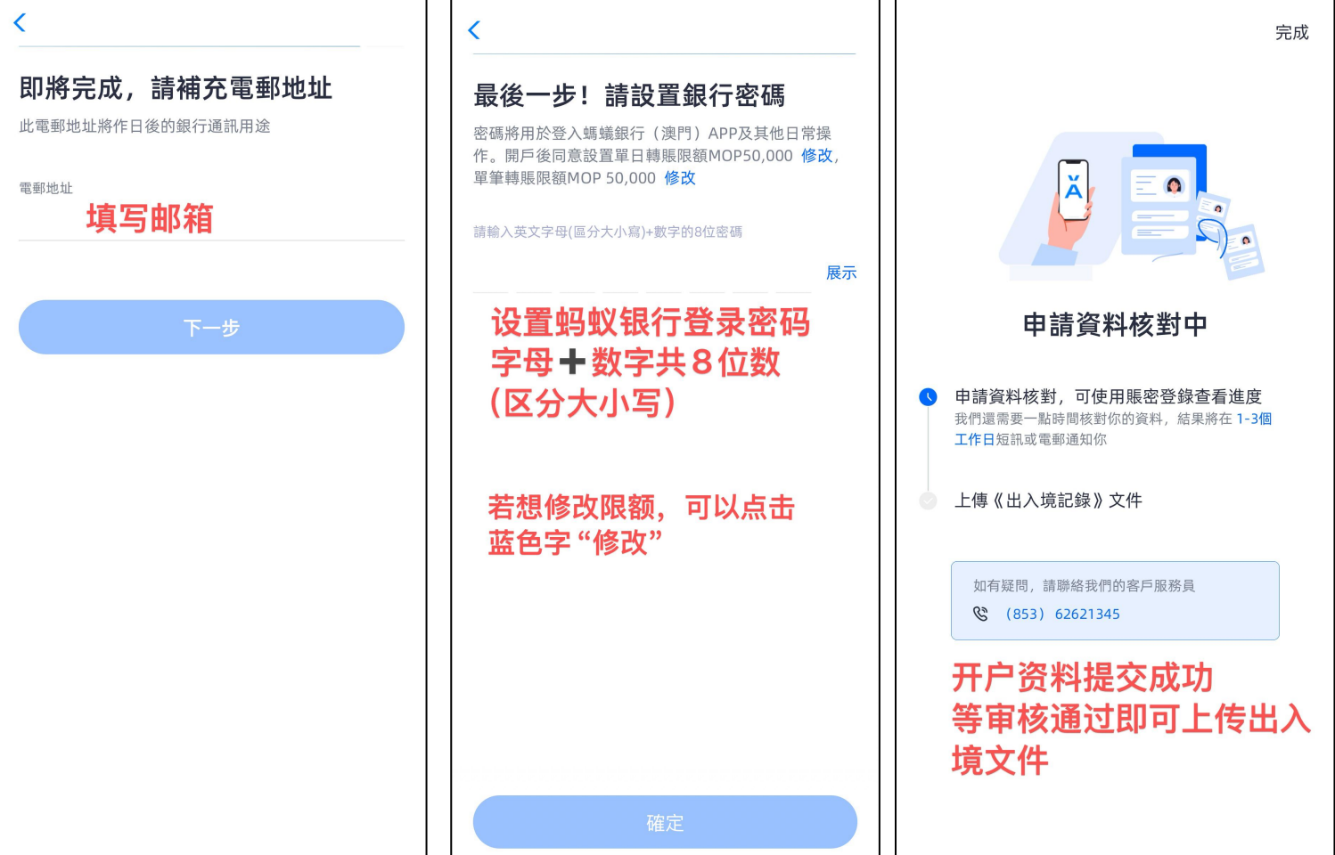 0手续费、0管理费、0手续费、当天快速下户！🇲🇴澳门银行账户—澳门蚂蚁银行开户教程｜跨境资金攻略（含福利奖励） - 💳 银行卡 U卡申请、0手续费、0管理费、0手续费、当天快速下...