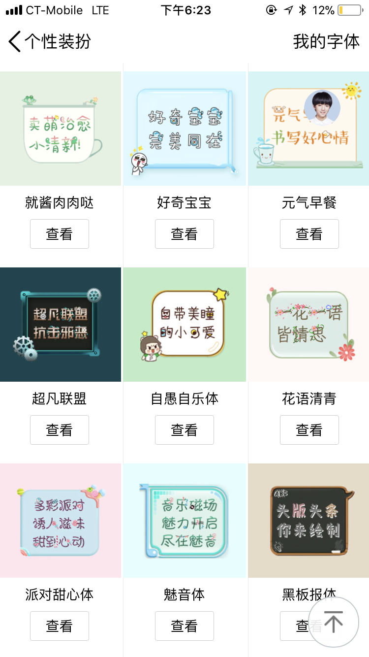 苹果手机怎么换桌面主题教程 v2-e9045fddc35e998a1eaf3546b21d8f16_r.jpg