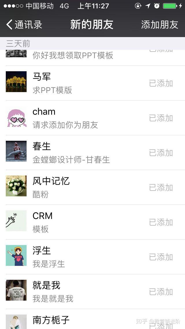 案例拆解每天裂变2000微信好友只需要一招