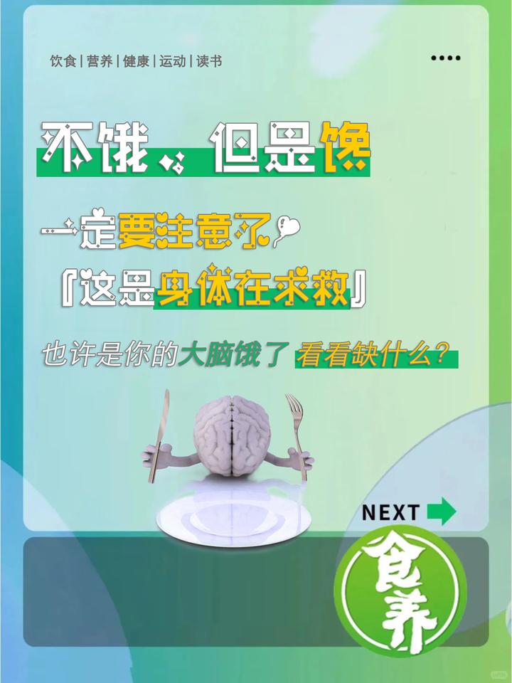 不饿但是馋，这是身体在求救 | 一定要注意了！ - 知乎