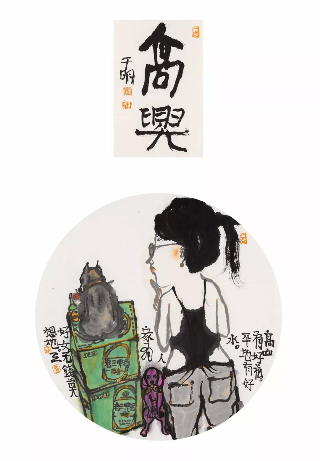 要眇宜修 — 于明人物画小品展丨私享艺术