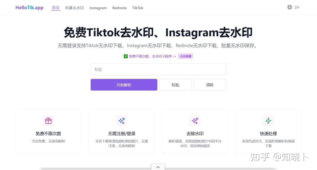 图片[4]-测试了50+工具后！我推荐这6个免费的无水印视频下载网站~-易知易绘