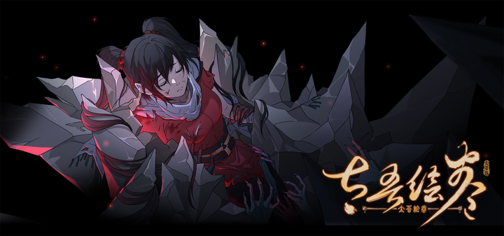 专访《太吾绘卷》制作人茄子:直面压力,创造世界