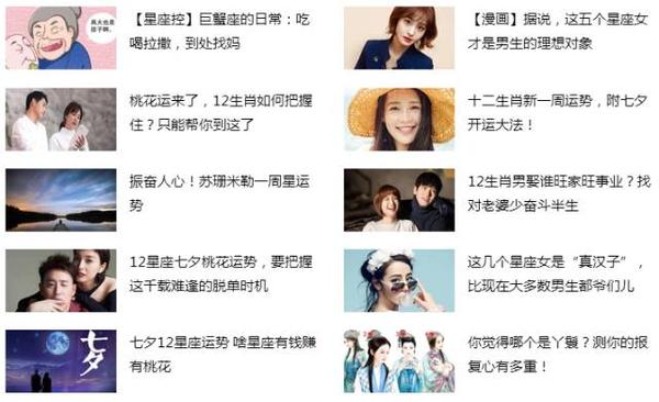 那些欺骗了我们前半生的 星座大师 们真的是假的 知乎